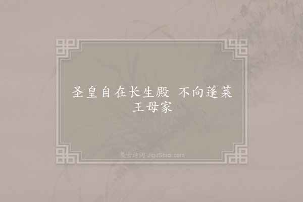 杨衡《上阳春辞》