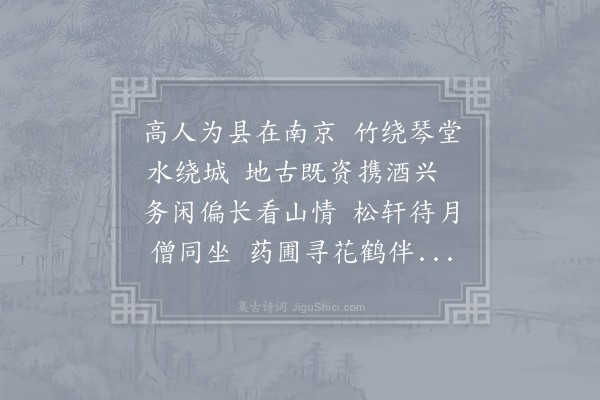 杨夔《寄当阳袁皓明府》