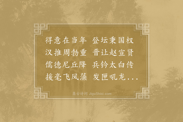 杨夔《送张相公出征》