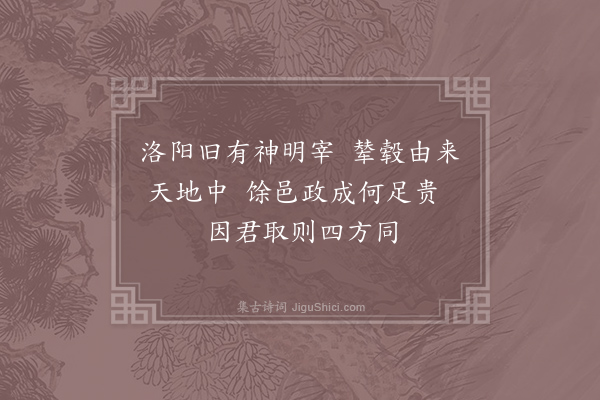 沈佺期《饯唐永昌》