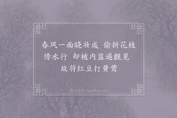 花蕊夫人徐氏《宫词·其十七》