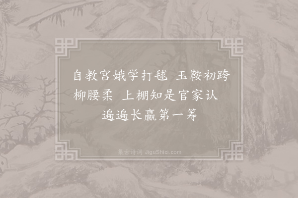 花蕊夫人徐氏《宫词·其二十二》
