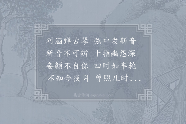 邵谒《古乐府》