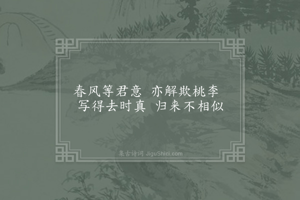 陆龟蒙《乐府杂咏六首·花成子》