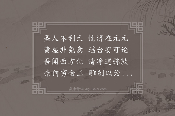 陈子昂《感遇诗三十八首·其十九》