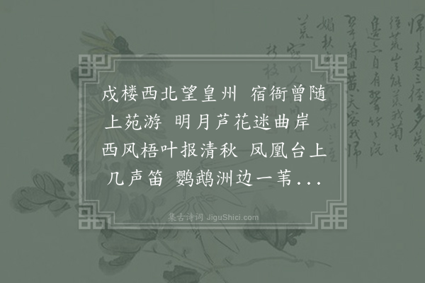 陈元光《候夜行师七唱·其五》