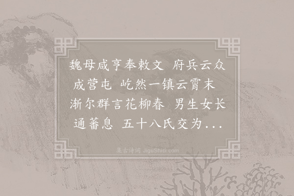 陈元光《候夜行师七唱·其二》