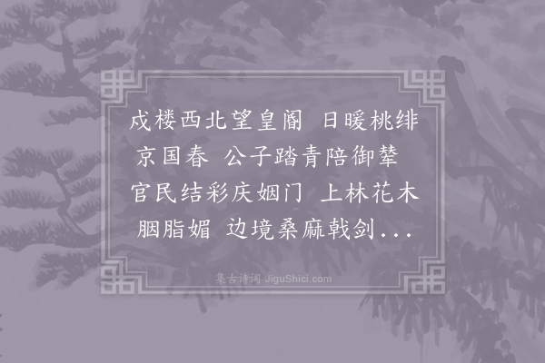 陈元光《候夜行师七唱·其三》