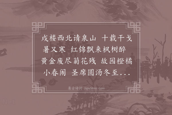 陈元光《候夜行师七唱·其六》