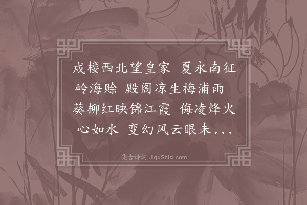 陈元光《候夜行师七唱·其四》