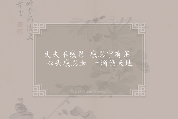 陈润《阙题》