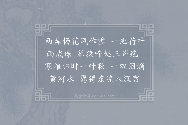 陈润《句》