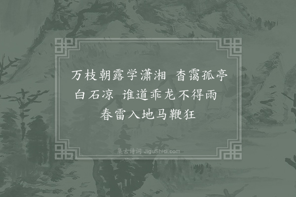 陈陶《竹十一首·其二》