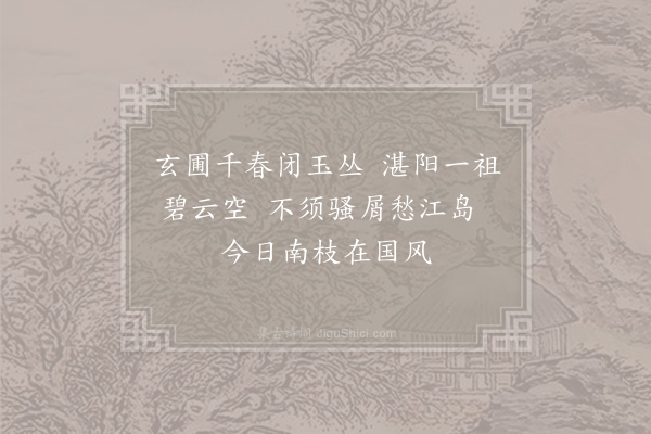 陈陶《竹十一首·其十一》