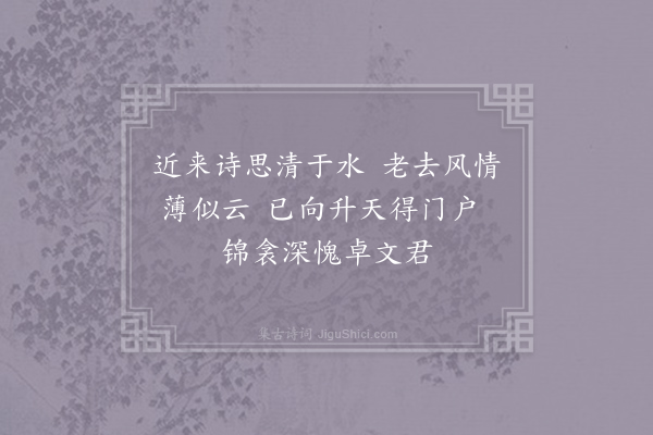 陈陶《荅莲花妓》