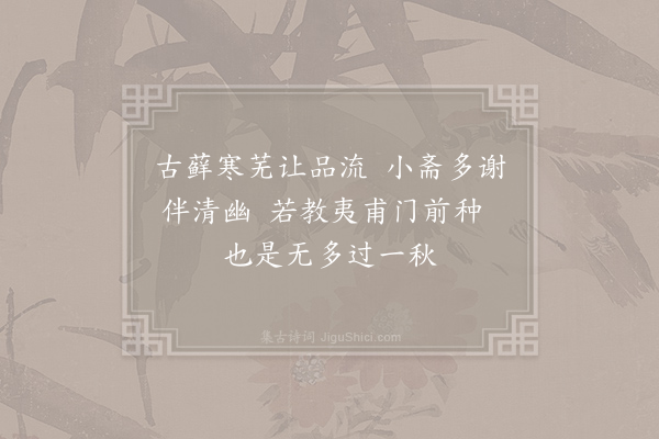 陈翥《金钱花·其二》