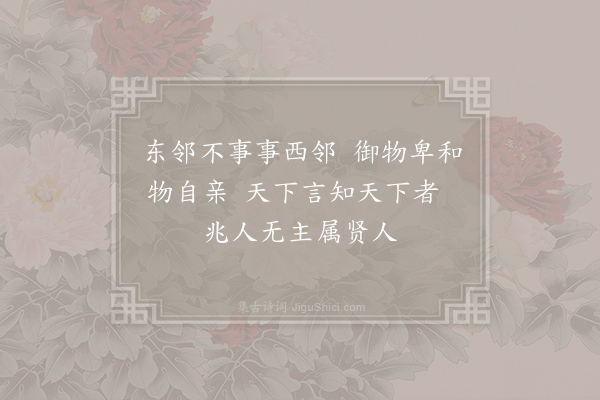 周昙《三代门·再吟》