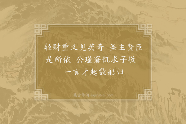周昙《三国门·鲁肃》