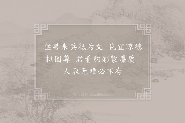 周昙《春秋战国门·武公》