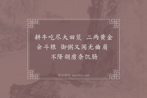 周昙《晋门·悯帝》