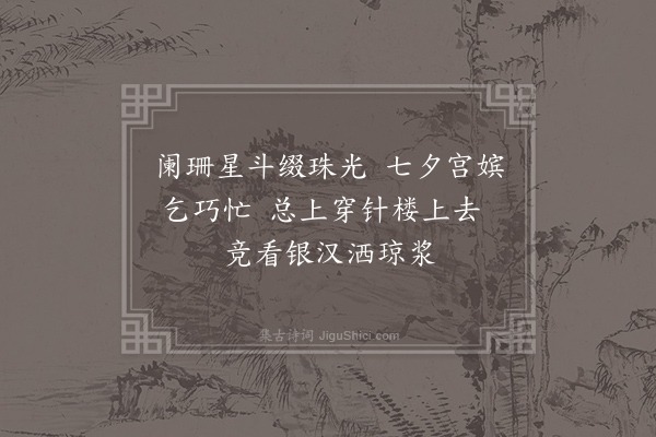 和凝《宫词百首·其五十五》