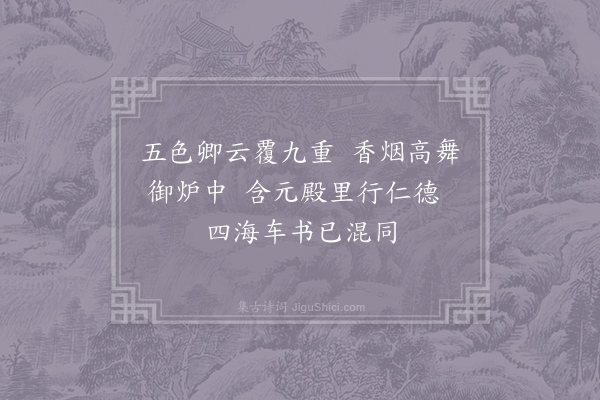 和凝《宫词百首·其六十九》