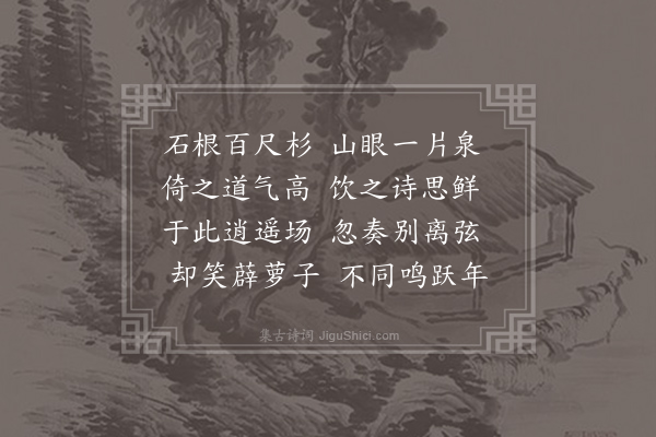 孟郊《山中送从叔简赴举》