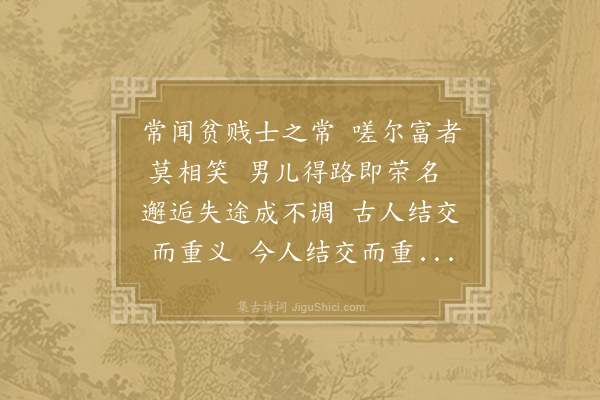 孟郊《伤时》