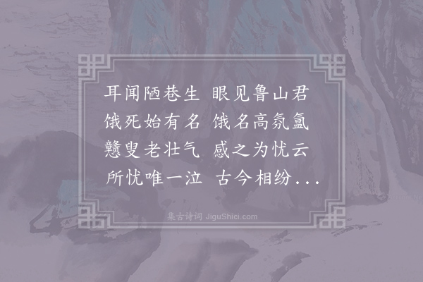 孟郊《吊卢殷·其六》