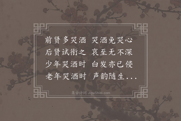 孟郊《吊卢殷·其八》