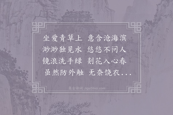 孟郊《送淡公·其二》