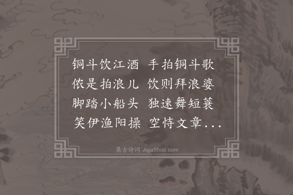 孟郊《送淡公·其三》