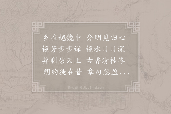 孟郊《送淡公·其十》