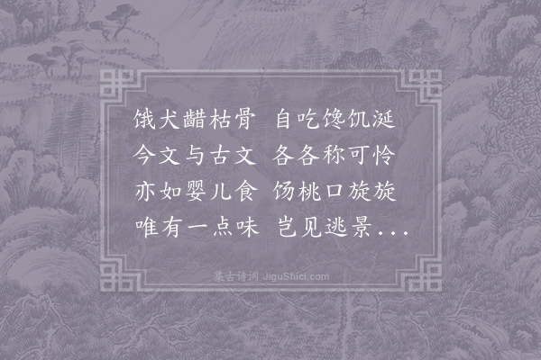 孟郊《偷诗》