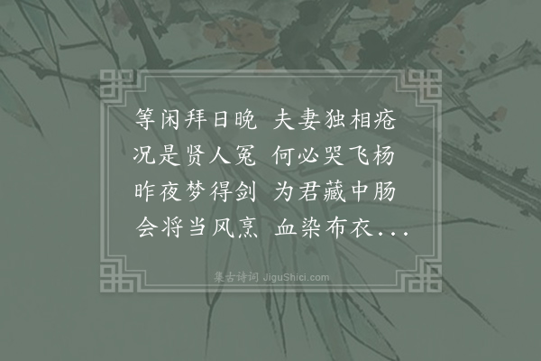孟郊《谢李辀再到》