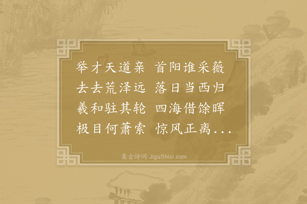 孟郊《感怀·其六》