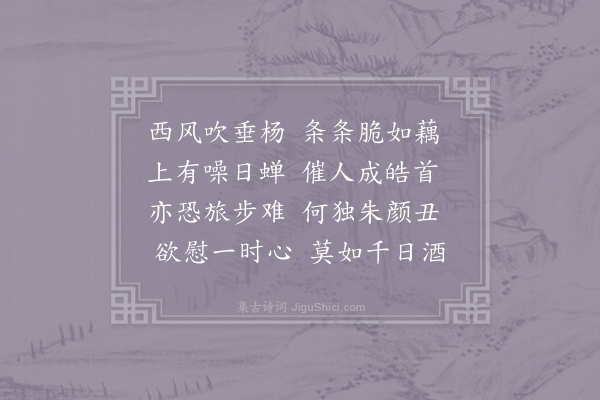 孟郊《暮秋感思·其一》