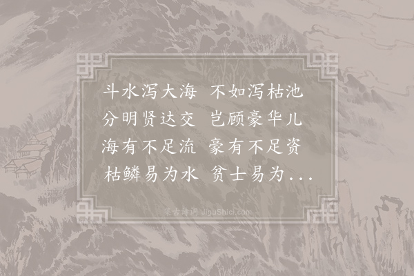 孟郊《赠主人》