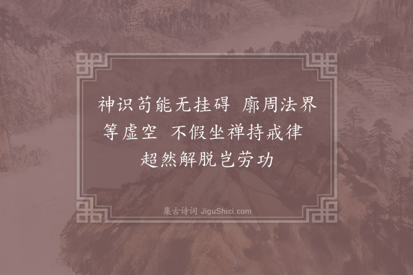 庞蕴《杂诗·其四》