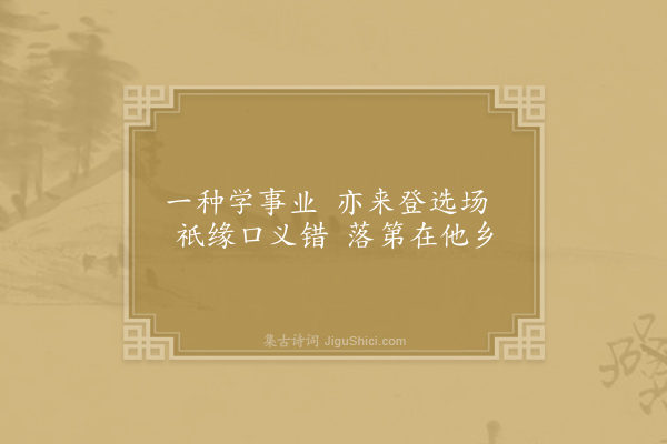 庞蕴《诗偈·其五》