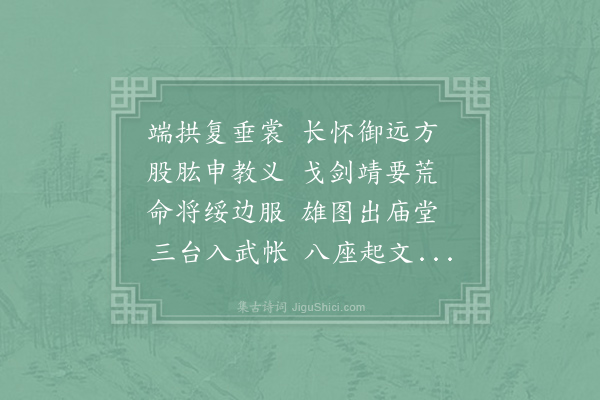 李隆基《送张说巡边》