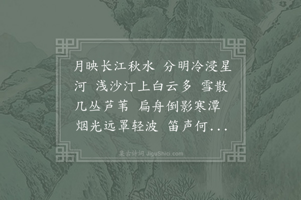 欧阳炯《西江月·其一》