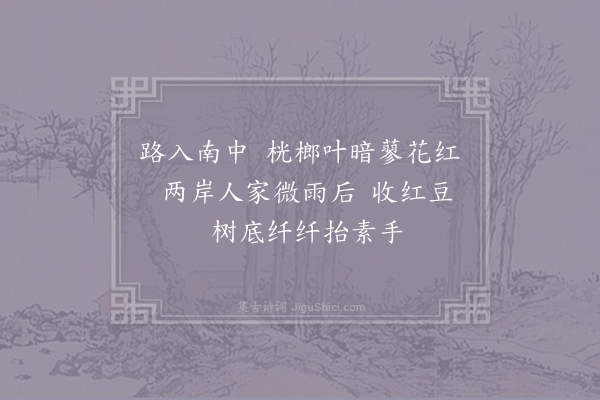 欧阳炯《南乡子·其六》