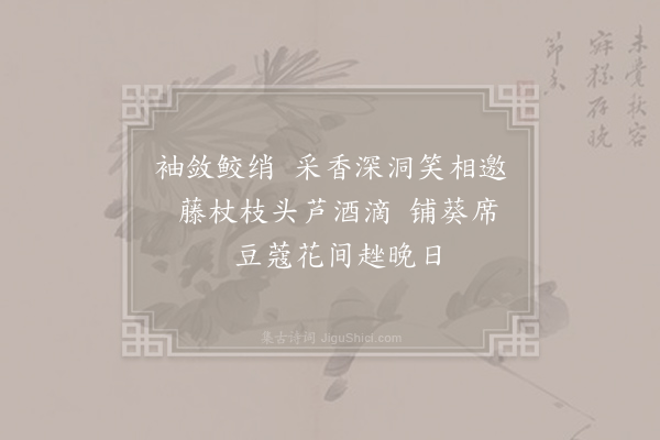 欧阳炯《南乡子·其七》