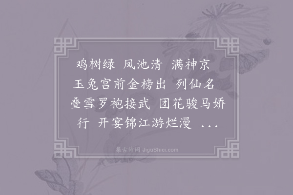 欧阳炯《春光好·其五》