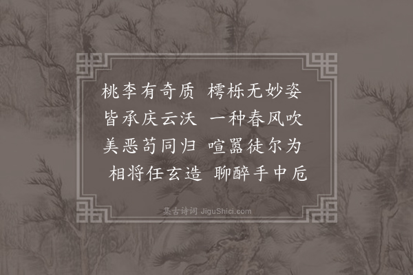 欧阳詹《寓兴》