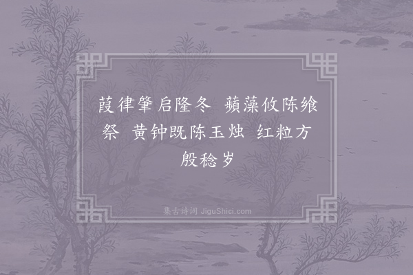 武则天《郊庙歌辞·武后明堂乐章·羽音》