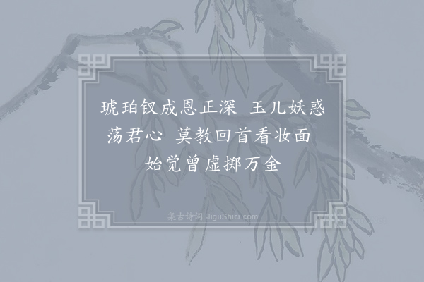 罗虬《比红儿诗·其四十五》