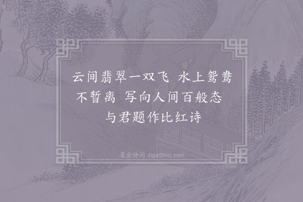 罗虬《比红儿诗·其九十七》