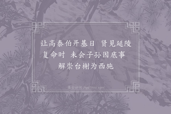 罗隐《姑苏台》